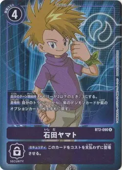 Digimon Card Game BT2-090 [Parallel] Yamato R - Image 1