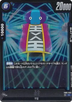 DB Super Card Game Fusion World FB02-049 Zen-Oh (R Rare) Booster Pack Recca no T - Image 1