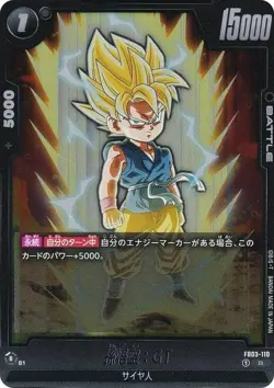 DB Super Card Game FB03-110 Son Goku: GT (R Rare) Fusion World Booster Pack Roar - Image 1
