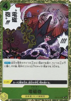One Piece Card Game OP10-116 Electromagnetic Cannon (R Rare) Booster Pack Royal - Image 1