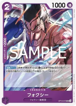 ONE PIECE Card Game Royal Bloodline UC Foxy OP10-075 - Image 1