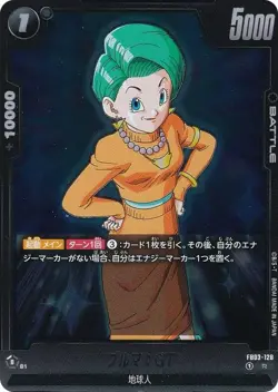DB Super Card Game FB03-128 Bulma: GT (R Rare) Fusion World Booster Pack Roar of - Image 1
