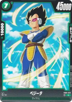 DB Super Card Game FB03-072 Vegeta (C Common) Fusion World Booster Pack Roar of - Image 1