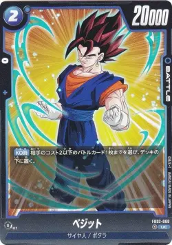 DB Super Card Game Fusion World FB02-060 Vegetto (UC Uncommon) Booster Pack Recc - Image 1