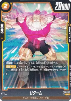 DB Super Card Game FB03-097 Recoome (UC Uncommon) Fusion World Booster Pack Roar - Image 1