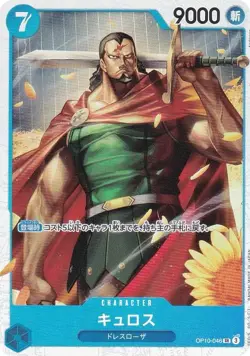 One Piece Card Game OP10-046 Kyros (SR Super Rare) Booster Pack Royal Bloodline - Image 1
