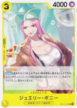 One Piece Card Game OP10-107 Jewelry Bonnie (UC Uncommon) Booster Pack Royal Blo - Image 1