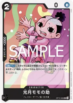 ONE PIECE Card Game Royal Bloodline UC Kozuki Momonosuke OP10-083 - Image 1