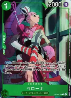 One Piece Card Game OP09-034 [Parallel] Perona (R) New Emperor - Image 1
