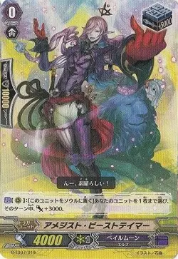 Illusionist G-TD07 / 019 / Amethyst Bisutoteima [normal specifications] of Card - Image 1