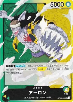 One Piece Card Game OP03-022 Aaron (L-Leader Card) Booster Pack Strong enemy (OP - Image 1
