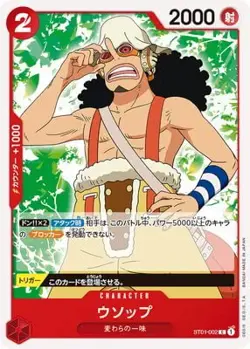ONE PIECE Card Game ST01-002 Usopp C - Image 1