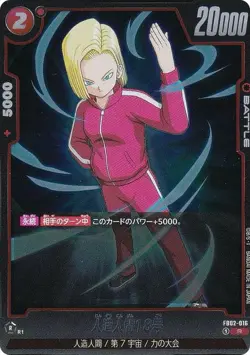 DB Super Card Game Fusion World FB02-016 Android 18 (R Rare) Booster Pack Recca - Image 1