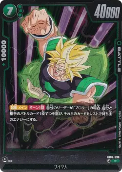 DB Super Card Game Fusion World FB02-096 Broly: BR (R Rare) Booster Pack Recca n - Image 1
