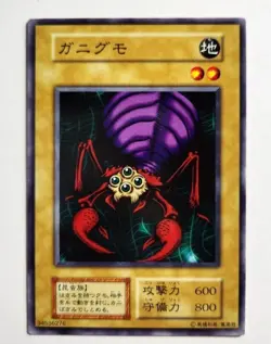 Reserved Listing Yugioh! Japanese Exclusive Common Ganigumo No_Ref and More. - Image 1