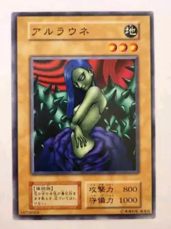 Reserved Listing Yugioh! Japanese Exclusive Common Ganigumo No_Ref and More. - Image 2