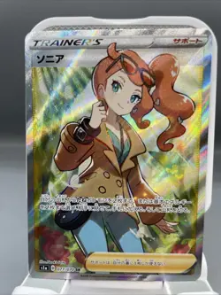 S1a: Sonia 077/070 SR Full Art Trainer Vmax Rising Pokemon Card Japanese 2020 NM - Image 1