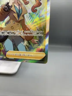 S1a: Sonia 077/070 SR Full Art Trainer Vmax Rising Pokemon Card Japanese 2020 NM - Image 4