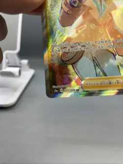 S1a: Sonia 077/070 SR Full Art Trainer Vmax Rising Pokemon Card Japanese 2020 NM - Image 5