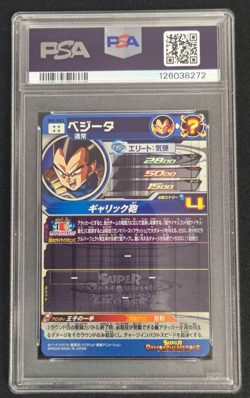 2020 Super Dragon Ball Heroes BM2-SEC3 SSB VEGETA PSA 9 Japanese card - Image 2