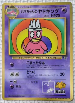 【NM】Hama Chan's Slowking Pokemon Card Corocoro From Japan - Image 1
