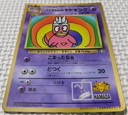 【NM】Hama Chan's Slowking Pokemon Card Corocoro From Japan - Image 3
