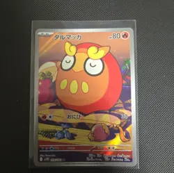 Darumaka 098/086 AR SV11B Black Bolt Japanese Pokemon Card TCG - Image 1