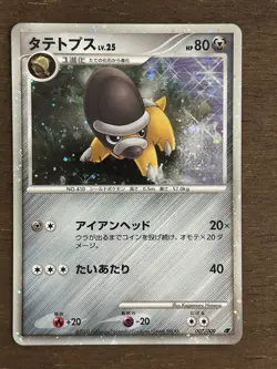 MP SWIRL Shieldon Holo 007/009 11th Movie Promo Japanese Pokemon Card - Image 1