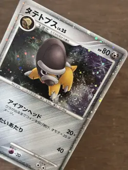 MP SWIRL Shieldon Holo 007/009 11th Movie Promo Japanese Pokemon Card - Image 2