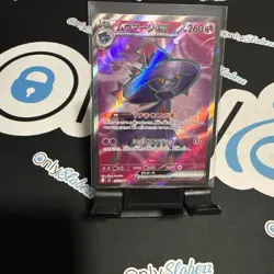Pokemon TCG Japanese Mismagius EX RR - Inferno X (M2) 097/080 - Near Mint (NM) - Image 1