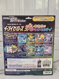 POKEMON Eevee Heroes VMAX Special Set (Sealed) with Promo Pack Japanese - Image 3