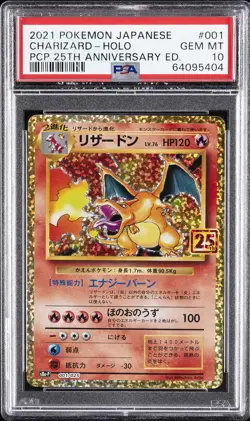 2021 POKEMON JPN PROMO CARD PACK 25TH ANV ED #001 CHARIZARD-HOLO PSA 10 - Image 1