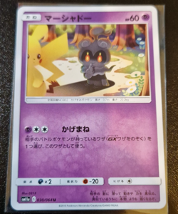 Marshadow & Pikachu Card - 030/064 SM11a Remix Bout - Japanese - Image 1