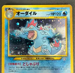 Feraligatr Holo Neo Premium File Promo - Japanese Pokemon Card - 2000 - Image 2