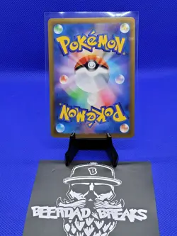 Alolan Exeggutor V 288/S-P Pokemon GO PROMO - Pokemon Card Japanese - Image 2