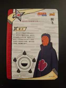 Kayou Naruto Doujin Trading Card GOLD Foil AR - NR-AR-009 Obito Uchiha Tobi - Image 2