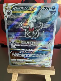 Pokemon card s12a 228/172 Darkrai VSTAR SAR Sword & Shield Universe/ Free Extra - Image 1
