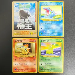 Pokemon Totodile 158 Cyndaquil 155 Chikorita 152 World Hobby Fair Promo 3set NM - Image 1