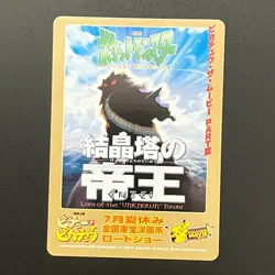 Pokemon Totodile 158 Cyndaquil 155 Chikorita 152 World Hobby Fair Promo 3set NM - Image 5