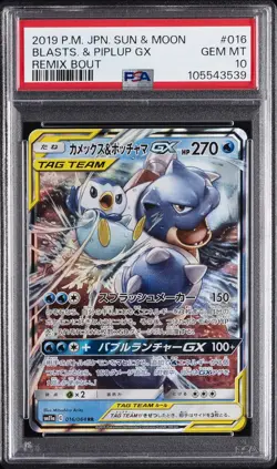 2019 POKEMON JPN SUN & MOON REMIX BOUT #016 BLASTOISE & PIPLUP GX PSA 10 - Image 1