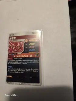 Dragon Ball Super Divers Card Son Goku GDR Parallel SDV3-011 Japan LImited (USA - Image 3