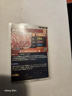 Dragon Ball Super Divers Card Son Goku GDR Parallel SDV3-011 Japan LImited (USA - Image 4