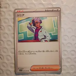 Jacq 074/078 - SV1S - U - Pokemon Card TCG Japanese - Image 1