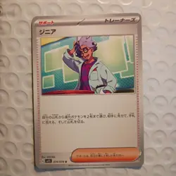 Jacq 074/078 - SV1S - U - Pokemon Card TCG Japanese - Image 2