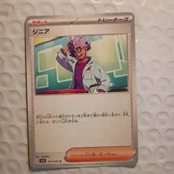 Jacq 074/078 - SV1S - U - Pokemon Card TCG Japanese - Image 3