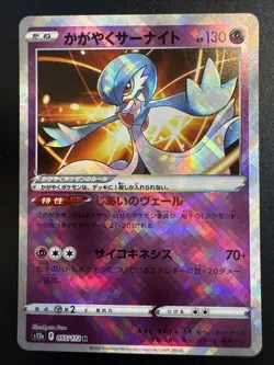 Radiant Gardevoir 055/172 Kagayaku Holo Pokemon VSTAR Universe s12a NM Japanese - Image 1