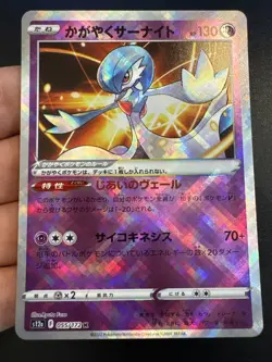 Radiant Gardevoir 055/172 Kagayaku Holo Pokemon VSTAR Universe s12a NM Japanese - Image 3