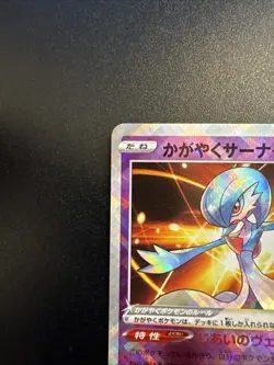 Radiant Gardevoir 055/172 Kagayaku Holo Pokemon VSTAR Universe s12a NM Japanese - Image 4