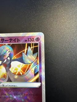 Radiant Gardevoir 055/172 Kagayaku Holo Pokemon VSTAR Universe s12a NM Japanese - Image 5