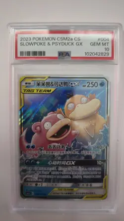 LOW POP Slowpoke & Psyduck GX 2023 Chinese Pokemon CSM2a #4 PSA 10 - Image 1